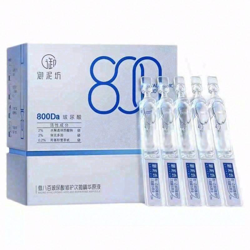 御泥坊微八百玻尿酸修護次拋精華原液