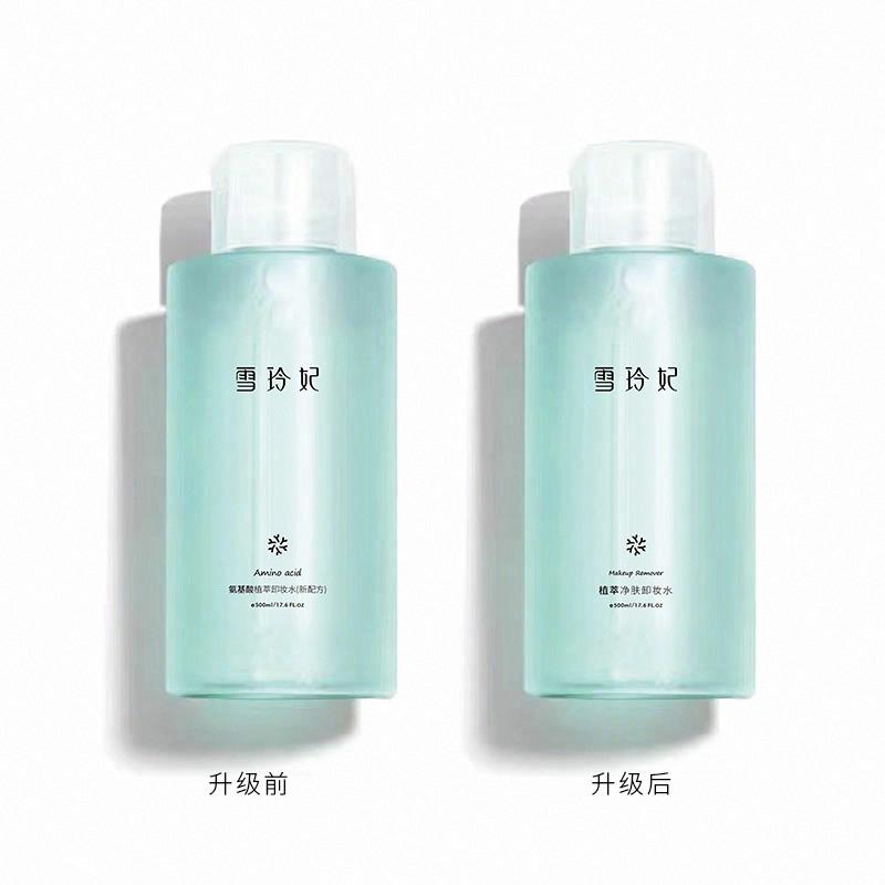雪玲妃植萃凈膚卸妝水