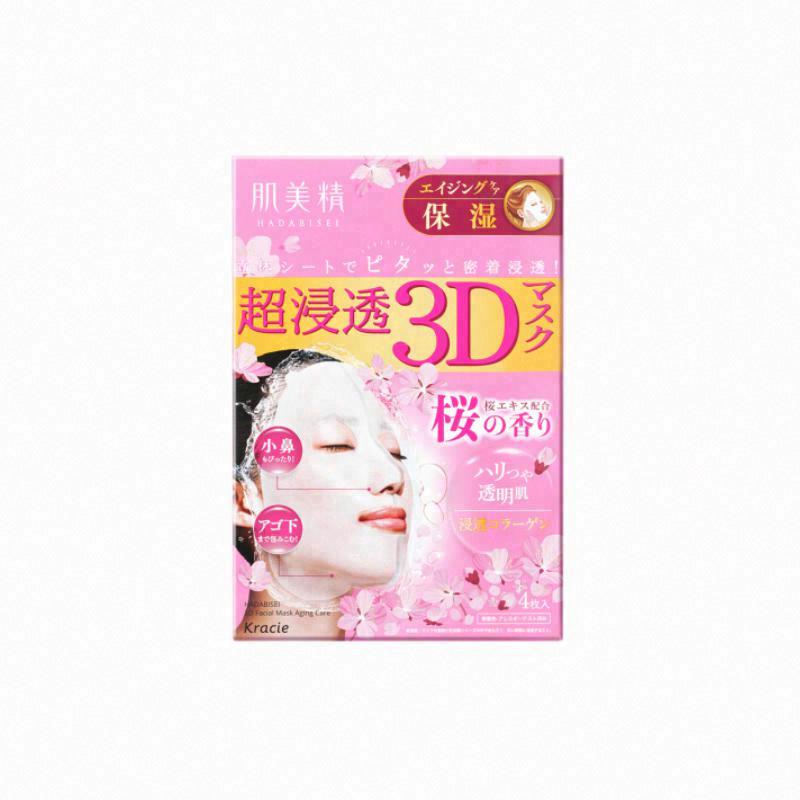 肌美精肌源賦活立體保濕面膜（浪漫櫻花）