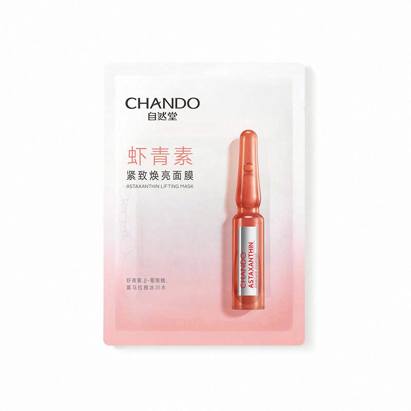 自然堂蝦青素緊致煥亮面膜