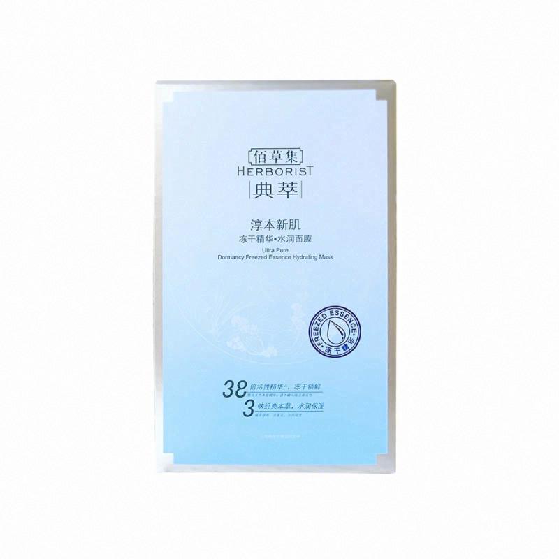 佰草集淳本新肌凍干精華·水潤面膜