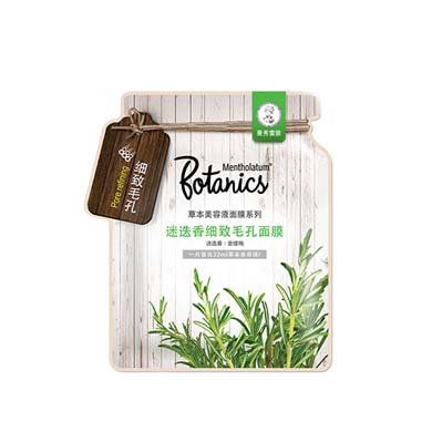 曼秀雷敦迷迭香細致毛孔面膜