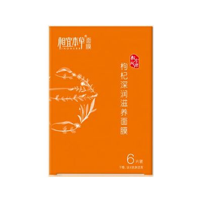 相宜本草枸杞深潤滋養面膜