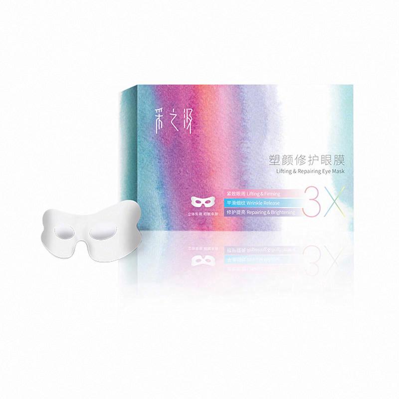 采之汲塑顏修護眼膜