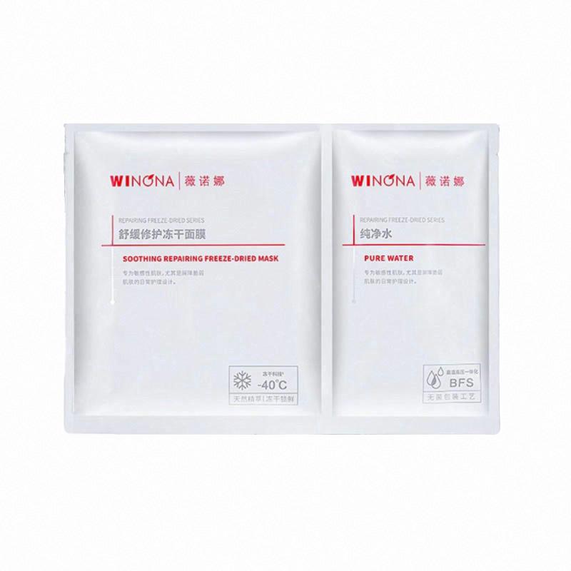 薇諾娜光感修護凍干面膜組合-光感修護凍干面膜+純凈水