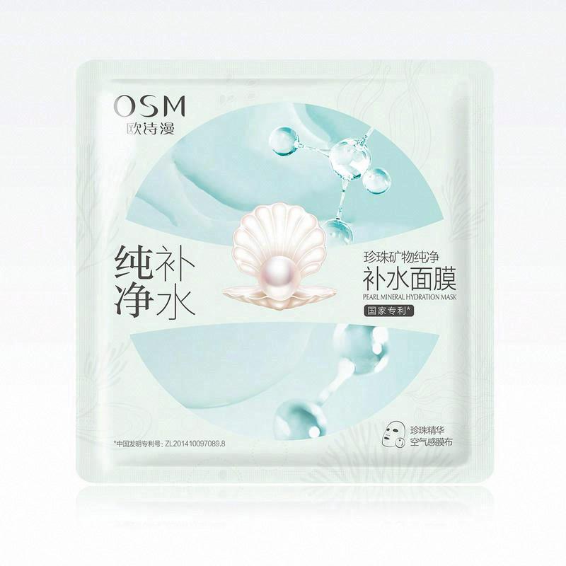 歐詩漫珍珠礦物純凈補水面膜