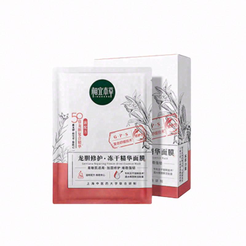 相宜本草龍膽修護凍干精華面膜