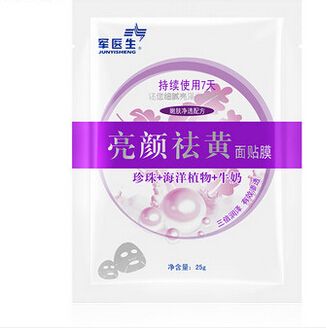 軍醫生亮顏祛黃面貼膜