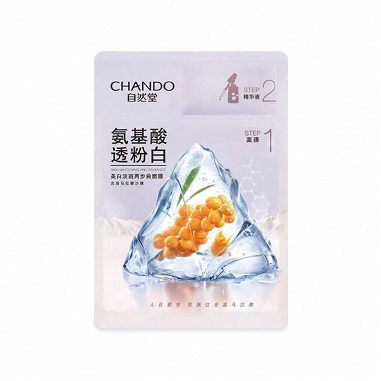 自然堂 氨基酸煥亮面膜