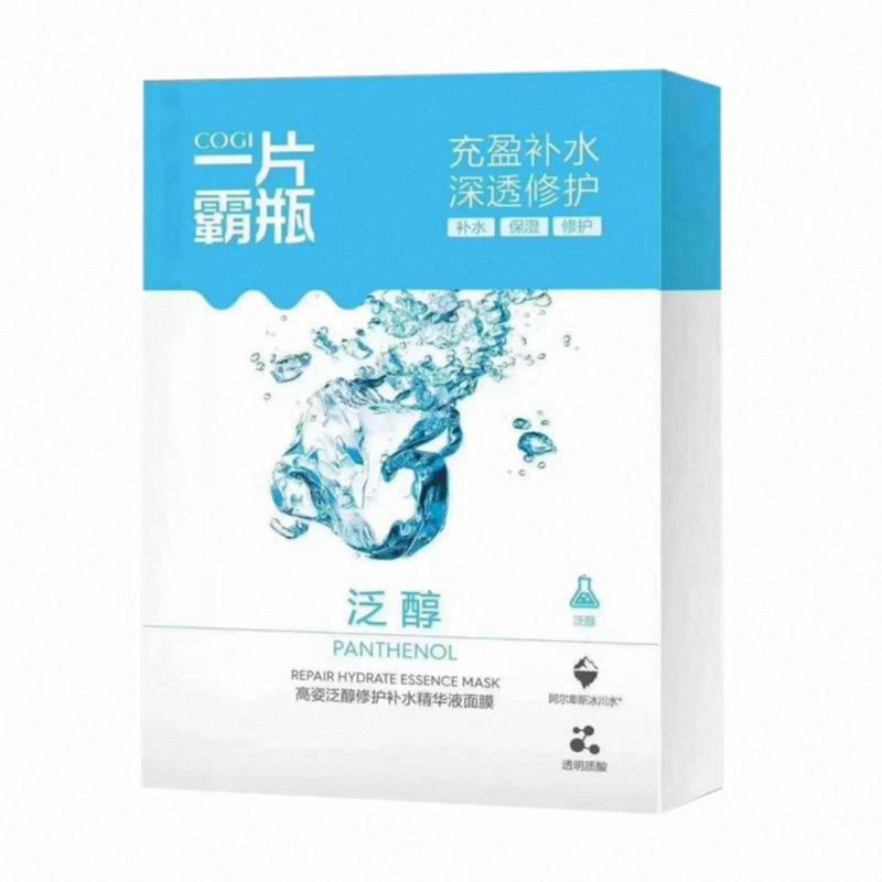 高姿泛醇修護補水精華液面膜