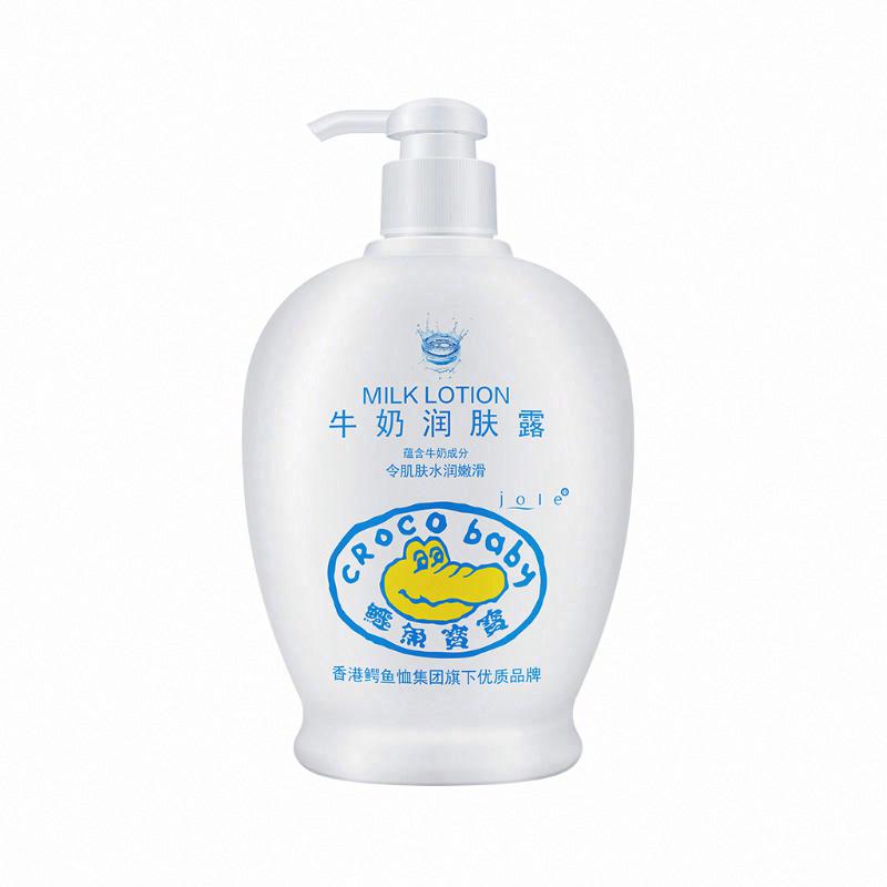 鱷魚寶寶牛奶潤膚露