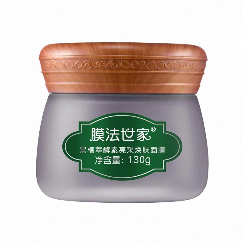 膜法世家黑植萃酵素亮采煥膚面膜