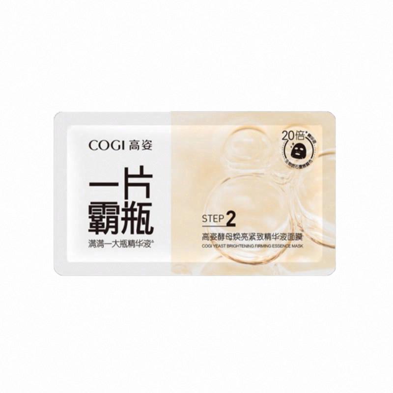高姿酵母煥亮緊致精華液面膜