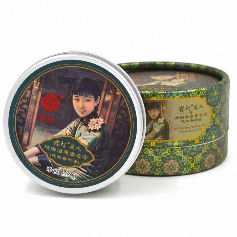 宮燈麗人清潤滋養雪花膏（夜來香精油）