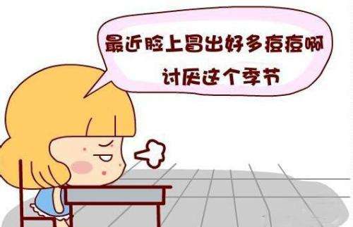 臉上不同部位長痘痘的原因和快速祛痘的簡單方法
