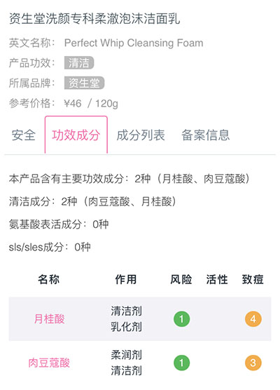 如何區分皂基洗面奶？