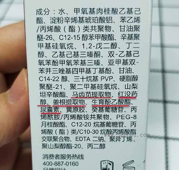 薇諾娜清透防曬乳怎么樣？薇諾娜清透防曬乳好用嗎