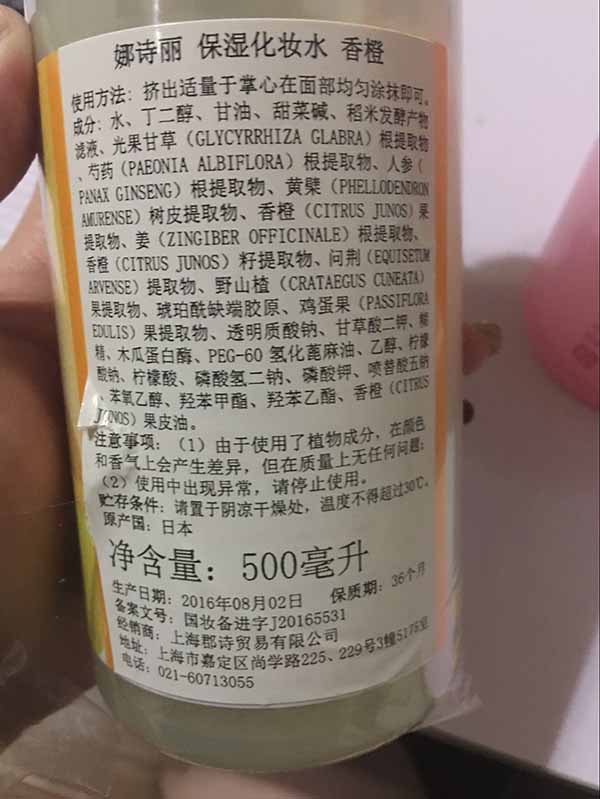 Nursery柚子爽膚水好不好用，Nursery柚子爽膚水使用測評