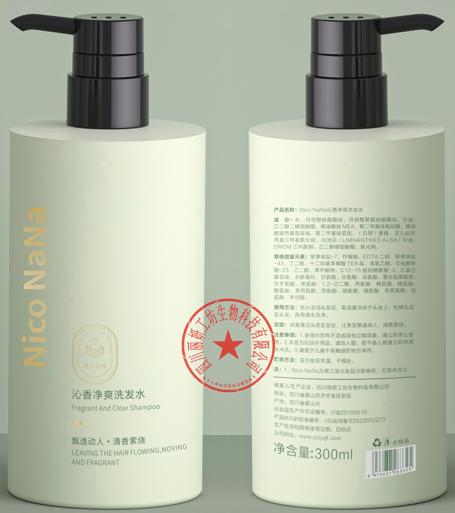 Nico NaNa沁香凈爽洗發水