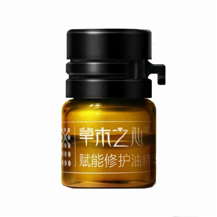 草木之心賦能修護油精華