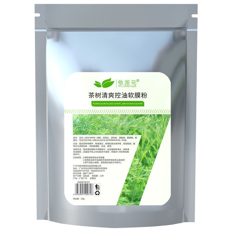 依蓮花茶樹清爽控油軟膜粉