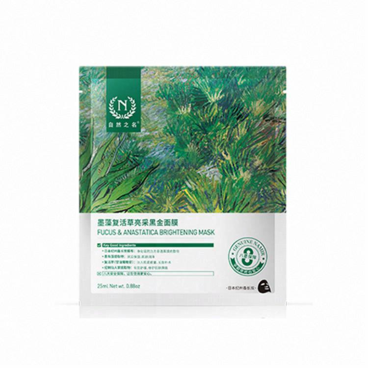 自然之名墨藻復活草亮采黑金面膜